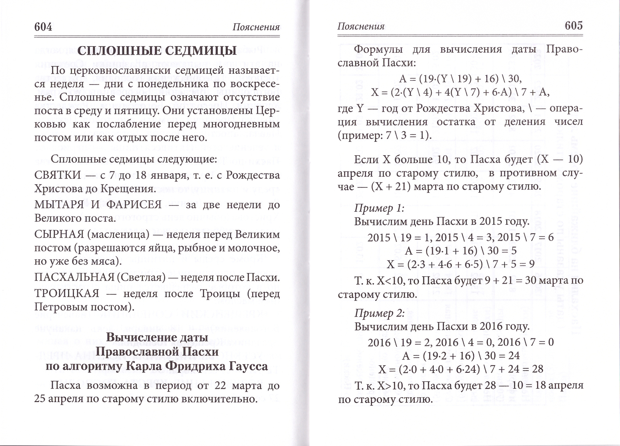 Молитвослов на всякую потребу души с закладкой - купить по выгодной цене |  Уральская звонница