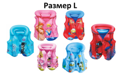 Надувной жилет Герои Размер L