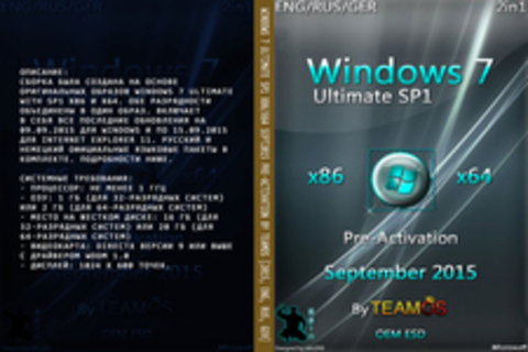 Windows 7 Ultimate SP1 x86/x64 Sept2015 Pre-Activation by TeamOS [2015, ENG, RUS, GER]