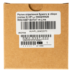 Ролик отделения бумаги в сборе (лоток 2) HP LJ M402, M426 RM2-5397