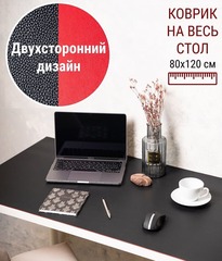 Накладка на стол 80 х 120 цвет красный-черный