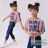 Костюм (завязки)