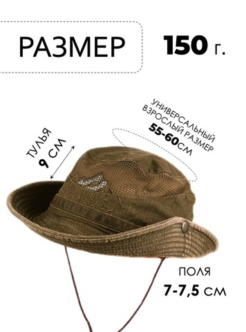 Картинка шляпа Skully Wear YFM-538 khaki - 2
