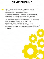 Масло DDE 4-тактное минеральное SAE 30, 1 л, стандарт API SJ/CF