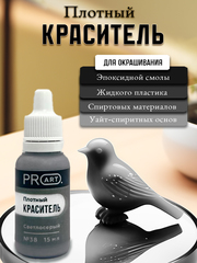 Плотный краситель TINT, №38 Светло серый, 15мл., ProArt