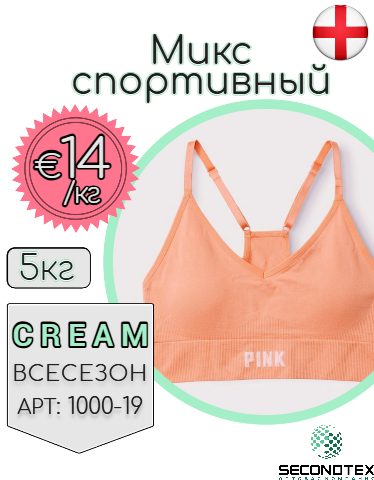 Микс спортивный