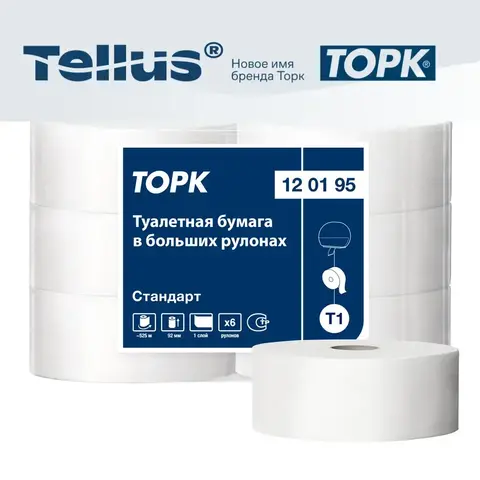 Tork туалетная бумага в больших рулонах белый 120195