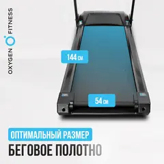 Беговая дорожка полукоммерческая OXYGEN FITNESS ARGON LED PRO