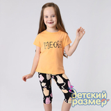 Костюм