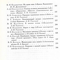 Вершины. Книга о выдающихся произведениях русской литературы