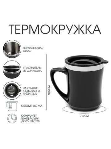 Термокружка Lifestyle 350мл