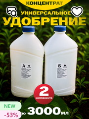 Удобрение для гидропонных систем выращивания АГРОЛО Фертик Двухкомпонентные