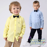 Рубашка с бабочкой