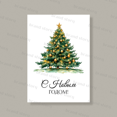 Открытка НГ161 (10 шт.) 7 х 10 см