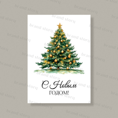 Открытка НГ161 (10 шт.) 7 х 10 см