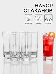 Набор стаканов Luminarc Island, 330 мл, 6 шт., стекло