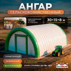 Мобильный сельскохозяйственный ангар «ФермаПорт», 30×15×8 м
