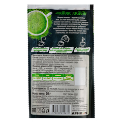 Напиток Матча-латте с коллагеном Preston, 20гр