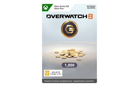 Игровая валюта Overwatch 2: 1000 Overwatch Coins (цифровая версия) (Xbox One + Xbox Series X|S) (RU)