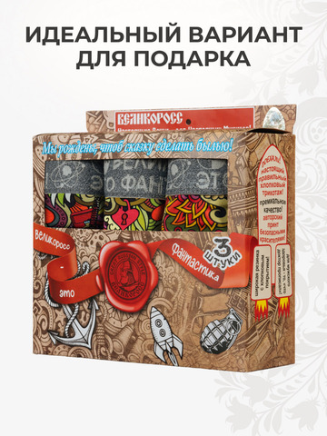 Комплект из 3-х спортивных трусов - «Это Любовь!»