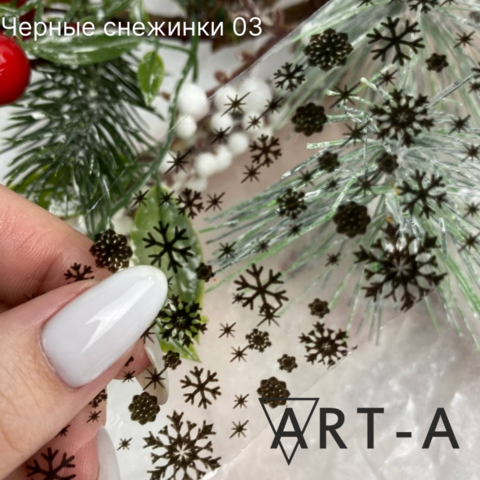 ART -A Фольга черные снежинки 03
