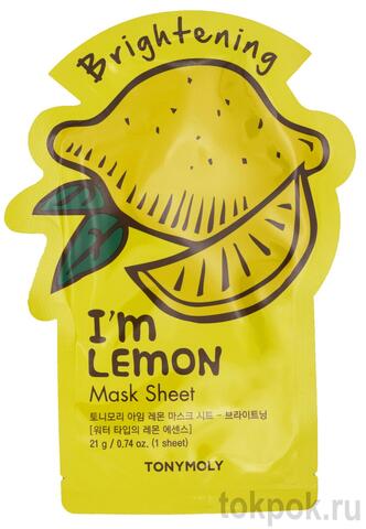 Тканевая маска для лица TONYMOLY I'm Lemon Mask Sheet Brightening, 21 гр