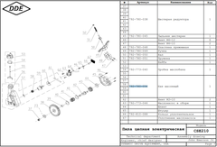 Бак масляный DDE CSE210/230 (792-780-056)