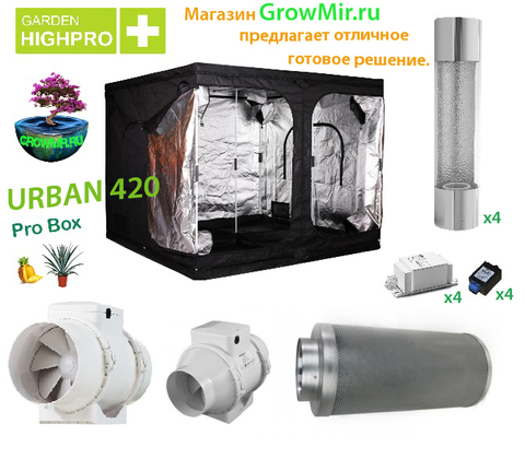 Гроутент в сборе,URBAN420 Pro Box BASIC 240, growmir.ru, growmir, гроумир, гровмир, интернет магазин, Интернет магазин оборудования для гроубоксов, выращивание растений дома,гроубокс