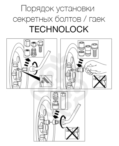 Секретные гайки колеса TECHNOLOCK T2 М12x1.5x36 ключ=19 конус