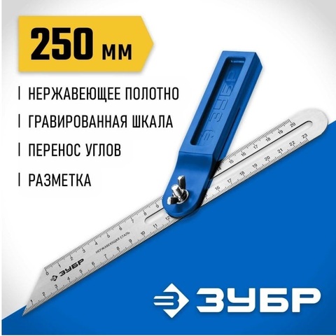 ЗУБР 250 мм, малка-угломер, Профессионал (3428)