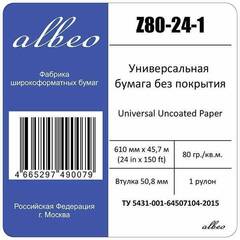 Рулонная бумага Albeo 0,610х45,7 (Z80-24-1) без покрытия