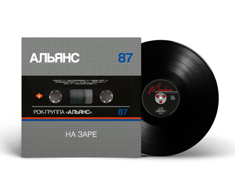 Виниловая пластинка. Альянс - На Заре (Black Vinyl)