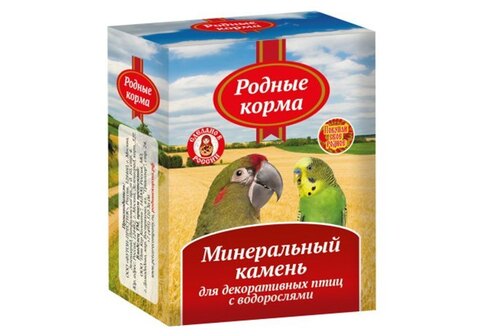 Родные корма минеральный камень для декоративных птиц с водорослями 35 гр