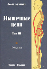 Книги по остеопатии - купить, цена по АКЦИИ!