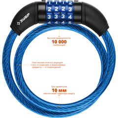 ЗУБР 650 мм, d 10 мм, кодовый, с изменяемым кодом, тросовый замок, Профессионал (37262-65)