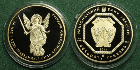 Жетон 20 гривен Украина 2011 года Архангел Михаил позолота копия Копия