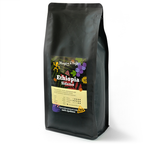Кофе в зернах 1 кг Эфиопия Сидамо темной обжарки