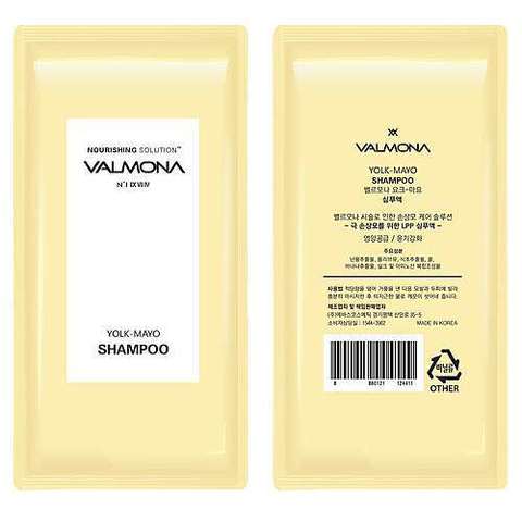 Valmona Шампунь для волос питание - Nourishing solution yolk-mayo shampoo