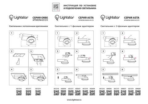 Накладной светодиодный светильник Orbe Lightstar 051219
