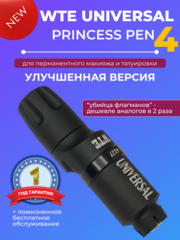 Аппарат для перманентного макияжа WTE Universal Pen IV