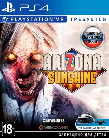Arizona Sunshine (гарнитура PS VR обязательна) (диск для PS4, полностью на русском языке)