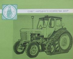 Tractor MTZ-50 Belarus half-track 1:43 Hachette #61