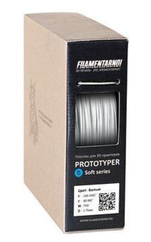 Пластик Filamentarno! Prototyper S-Soft непрозрачный. Цвет белый, 2.85 мм, 750 грамм