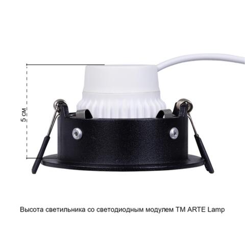 Встраиваемый светильник Arte Lamp CORNO A2863PL-1BK