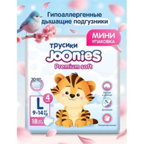 Трусики JOONIES Premium Soft, 9-14 кг (L), мини упаковка