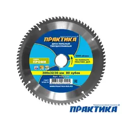Диск пильный твердосплавный по ламинату ПРАКТИКА 300 х 32\30 мм, 80 зубьев (032-294)