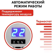 Нагреватель воздуха электрический QUATTRO ELEMENTI QE-2000KME конвекторный (1,0/2,0 кВт, с эл.блоком управления, ТЭН монолит.) (915-472)