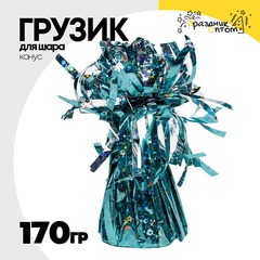 
          Грузик для шара Конус 170гр (Зеленый)