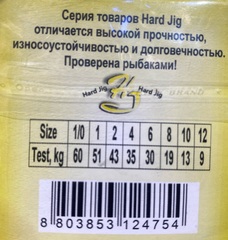 Вертлюг HARD JIG №3 (9шт)