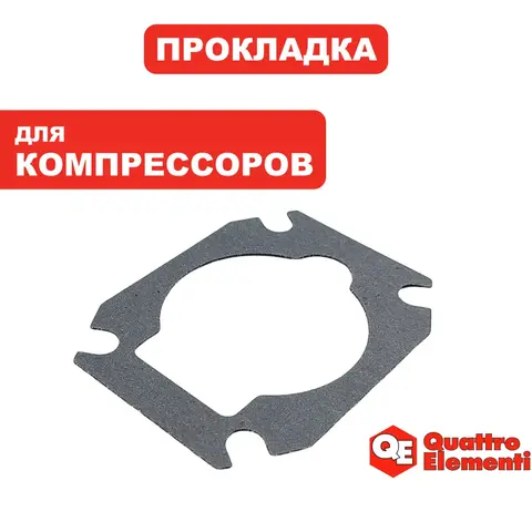 Прокладка QUATTRO ELEMENTI КМ 24/50-260 основания клапана (248-481-007)